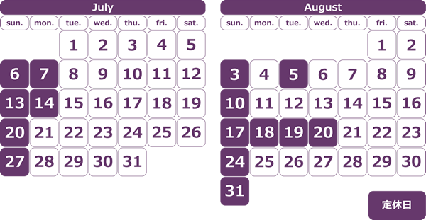 2025年7月8月